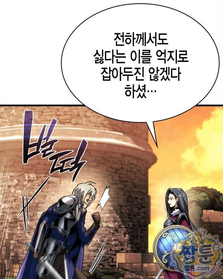 망나니 1왕자가 되었다 44화 19