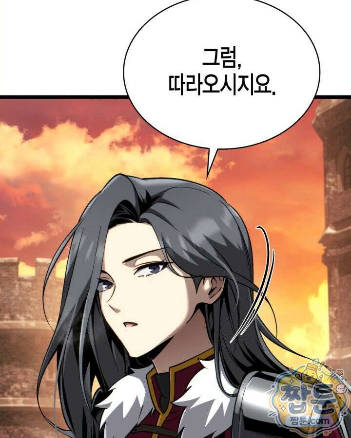 망나니 1왕자가 되었다 44화 21