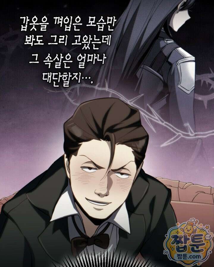 망나니 1왕자가 되었다 44화 23