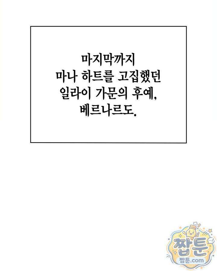 망나니 1왕자가 되었다 44화 28