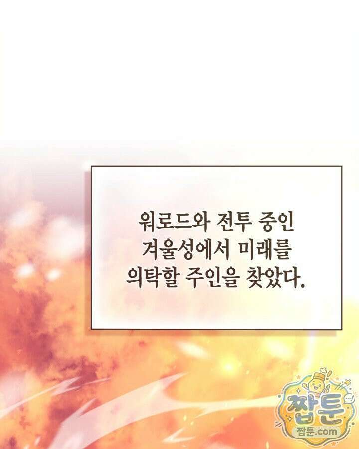망나니 1왕자가 되었다 44화 29