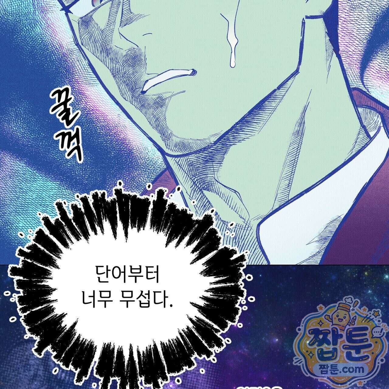 100일 뒤 강공이 되는 남자 82화 6