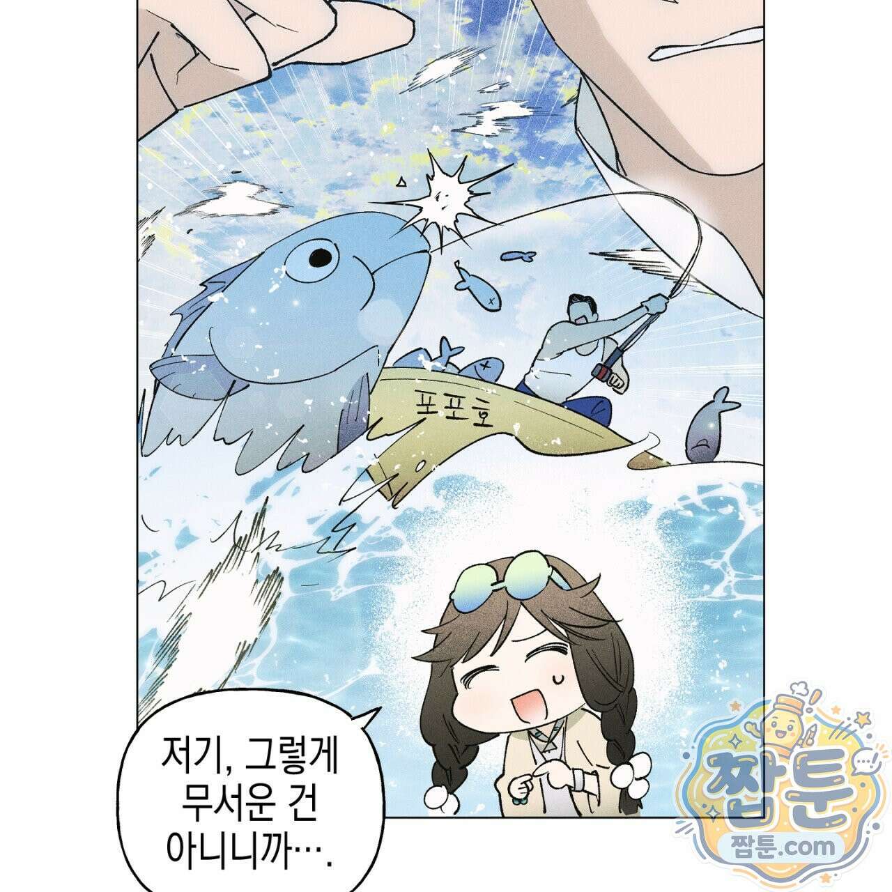 100일 뒤 강공이 되는 남자 82화 9