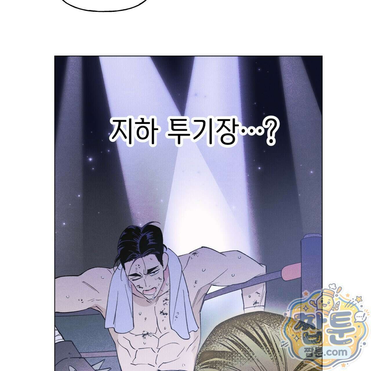 100일 뒤 강공이 되는 남자 82화 10