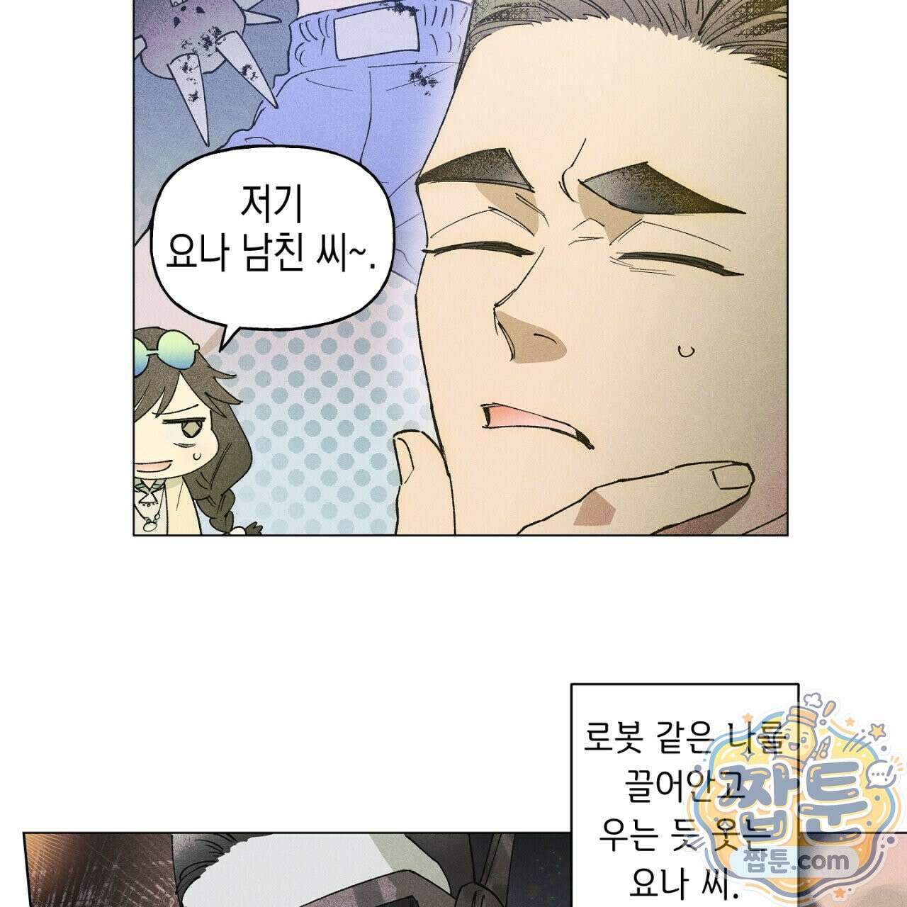 100일 뒤 강공이 되는 남자 82화 11