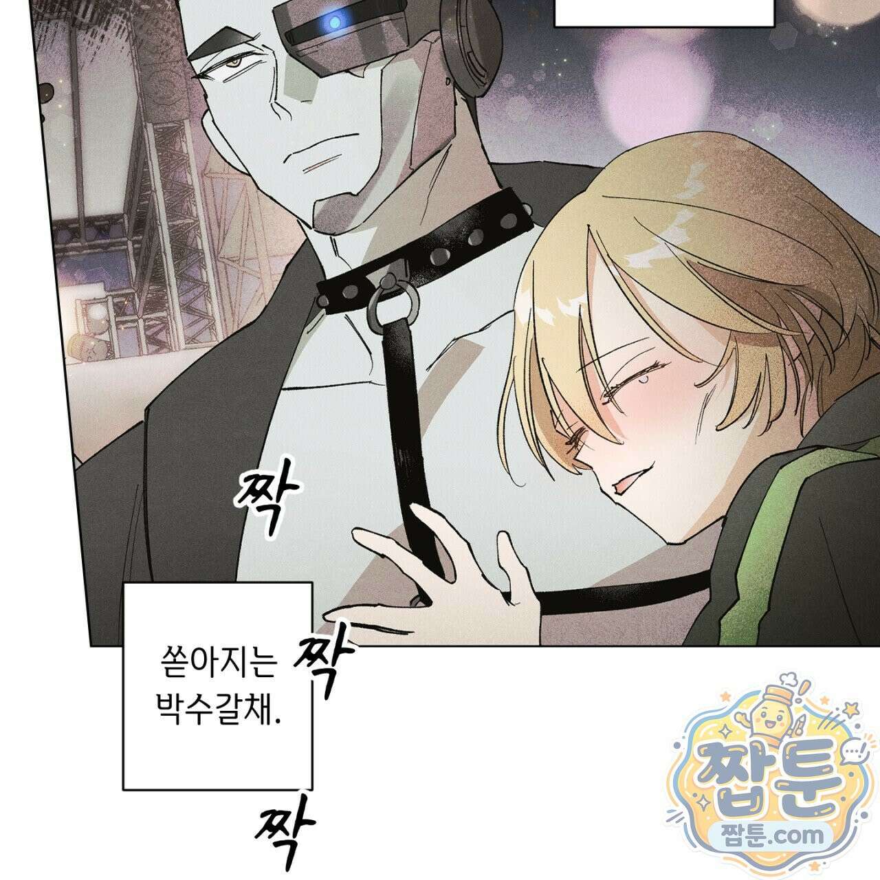 100일 뒤 강공이 되는 남자 82화 12