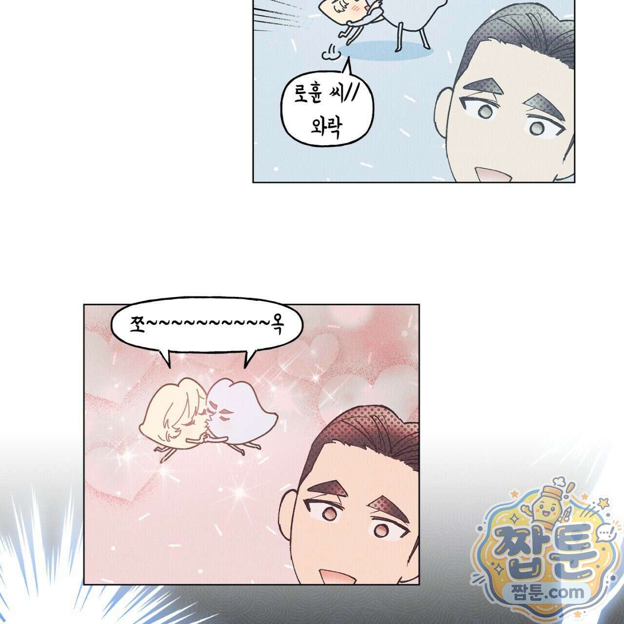 100일 뒤 강공이 되는 남자 82화 31