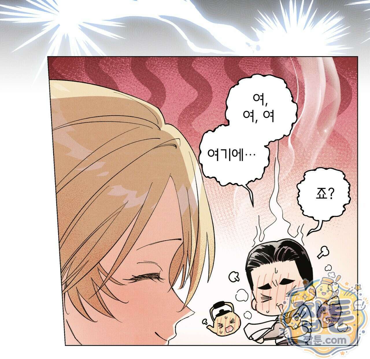 100일 뒤 강공이 되는 남자 82화 33