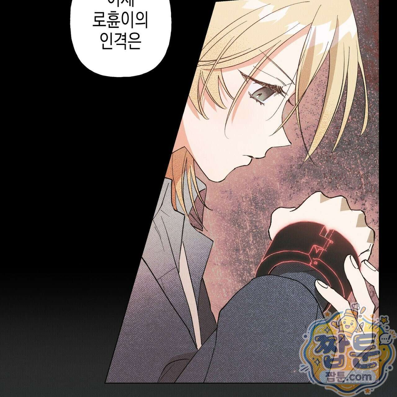 100일 뒤 강공이 되는 남자 82화 42