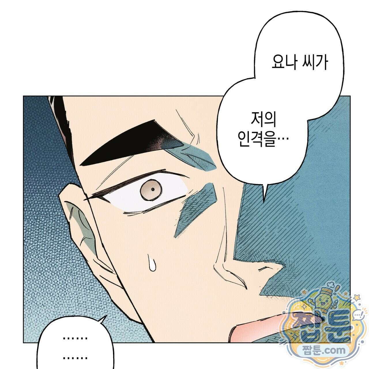 100일 뒤 강공이 되는 남자 82화 46