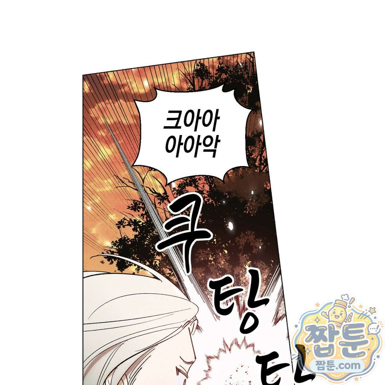 100일 뒤 강공이 되는 남자 82화 61