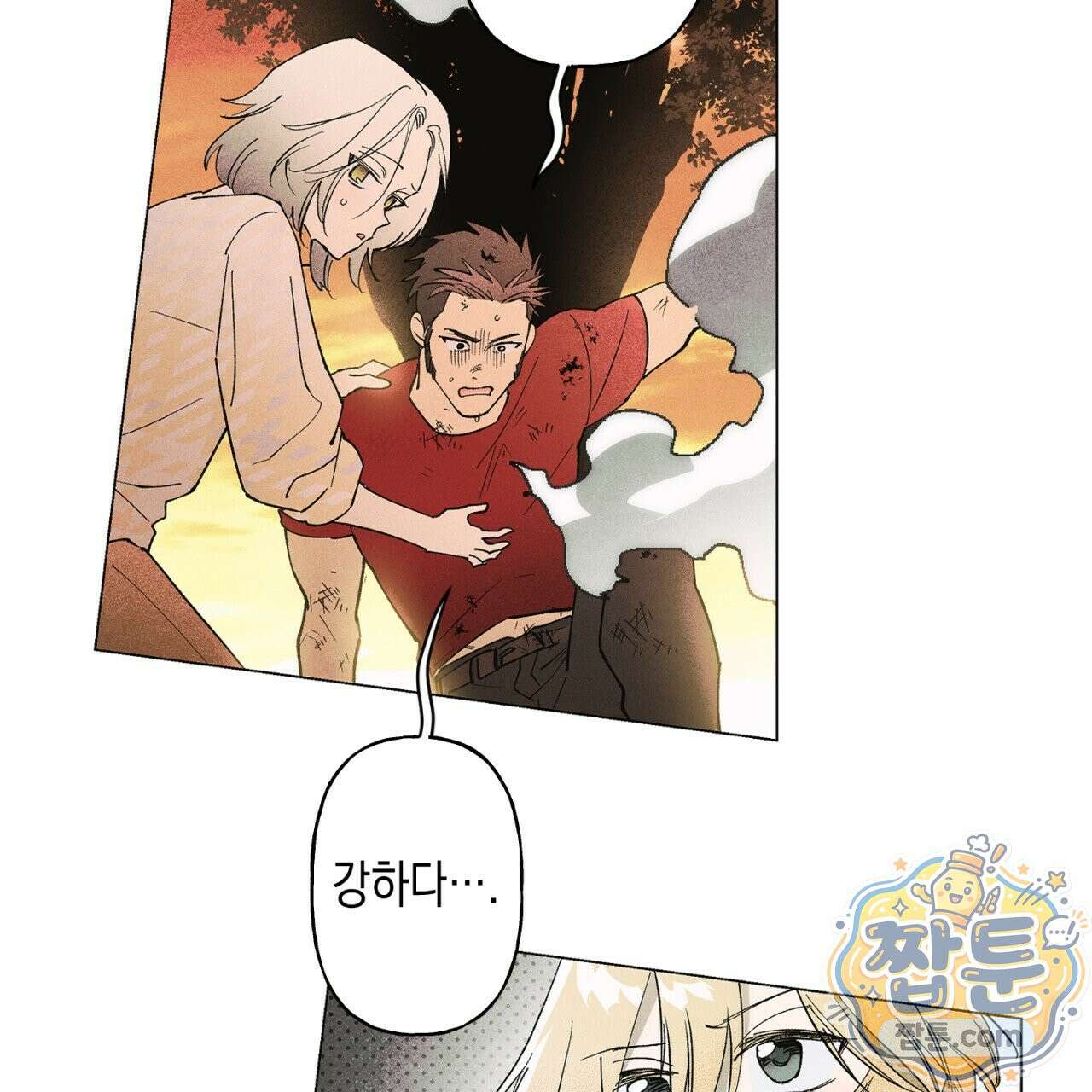 100일 뒤 강공이 되는 남자 82화 63