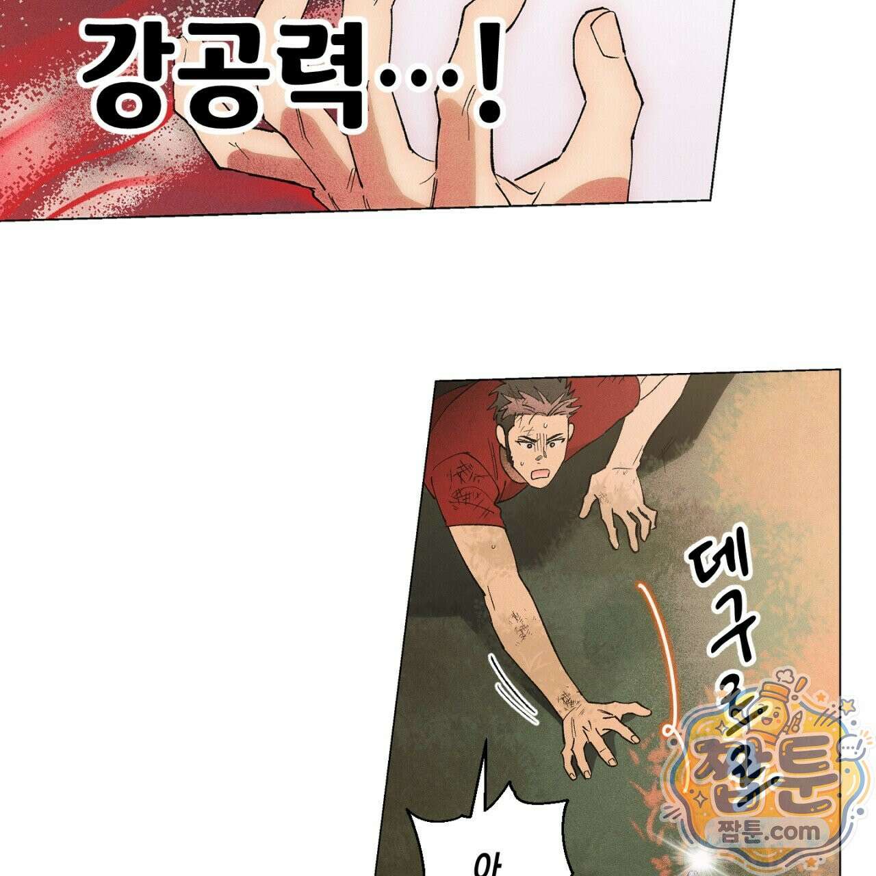 100일 뒤 강공이 되는 남자 82화 66