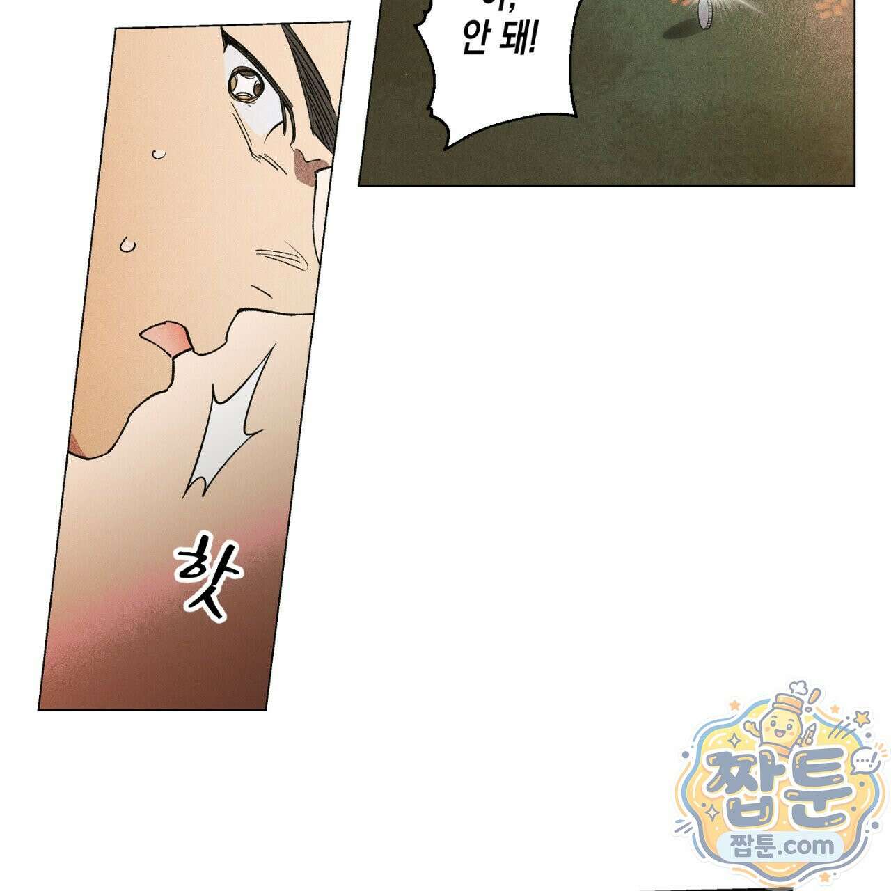100일 뒤 강공이 되는 남자 82화 67