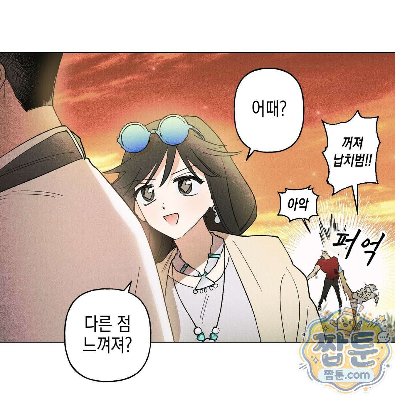 100일 뒤 강공이 되는 남자 82화 69