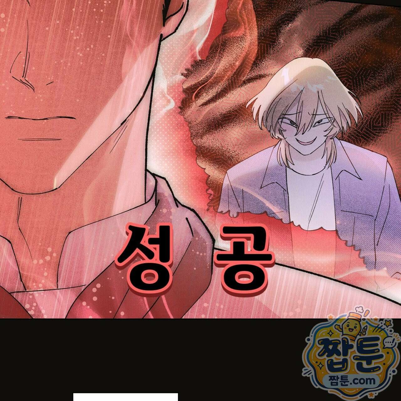 100일 뒤 강공이 되는 남자 82화 73