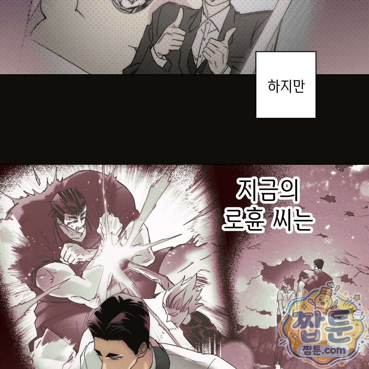 100일 뒤 강공이 되는 남자 82화 76