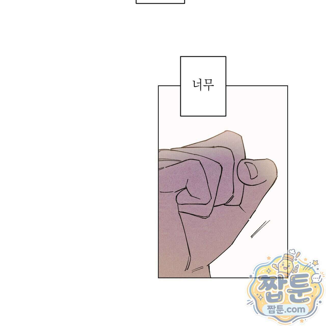 100일 뒤 강공이 되는 남자 82화 84