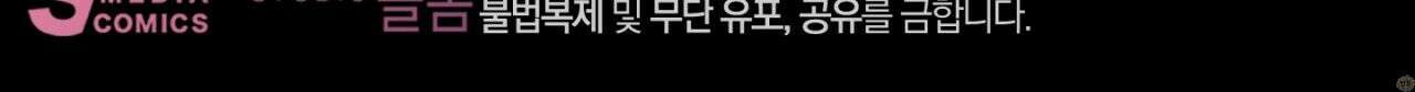 100일 뒤 강공이 되는 남자 82화 88