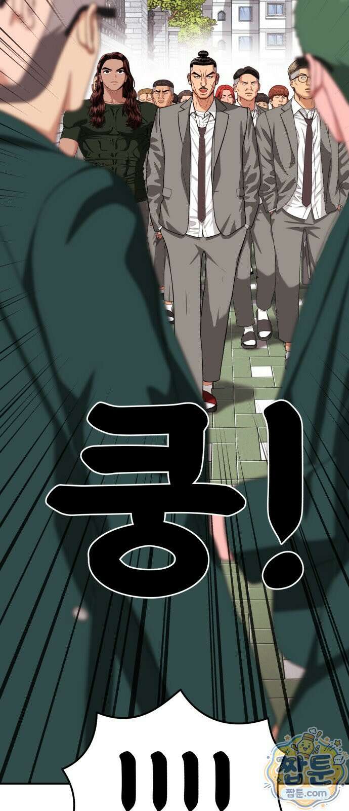 1등급 싸움과외 91화 5