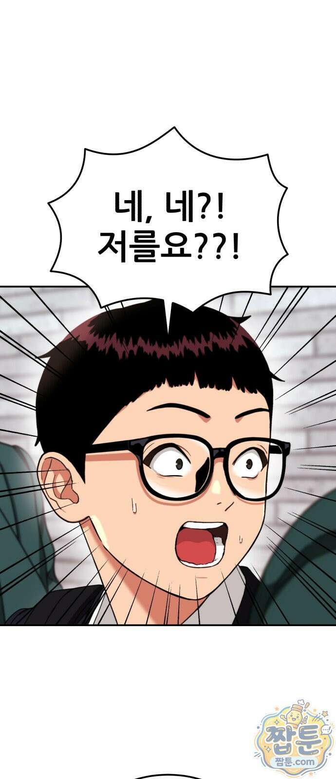 1등급 싸움과외 91화 7