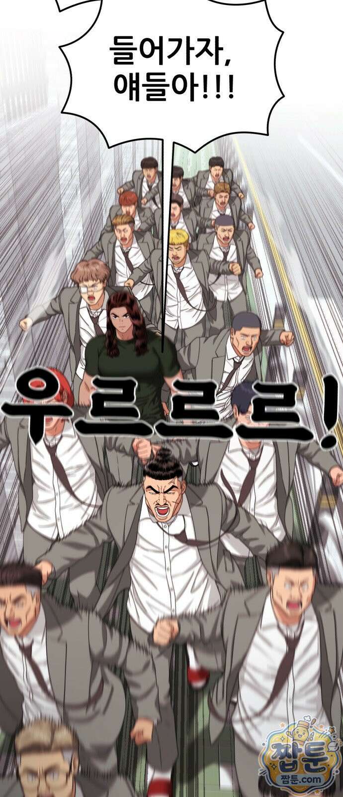 1등급 싸움과외 91화 15