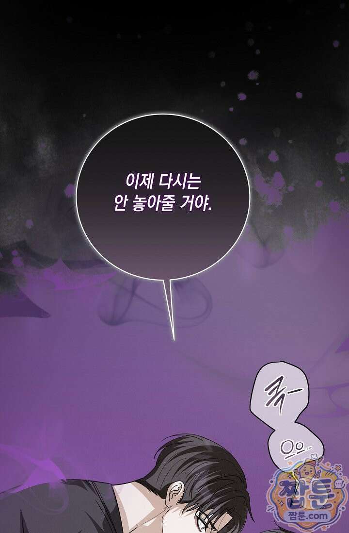 프렛리스 원더!! 46화 1