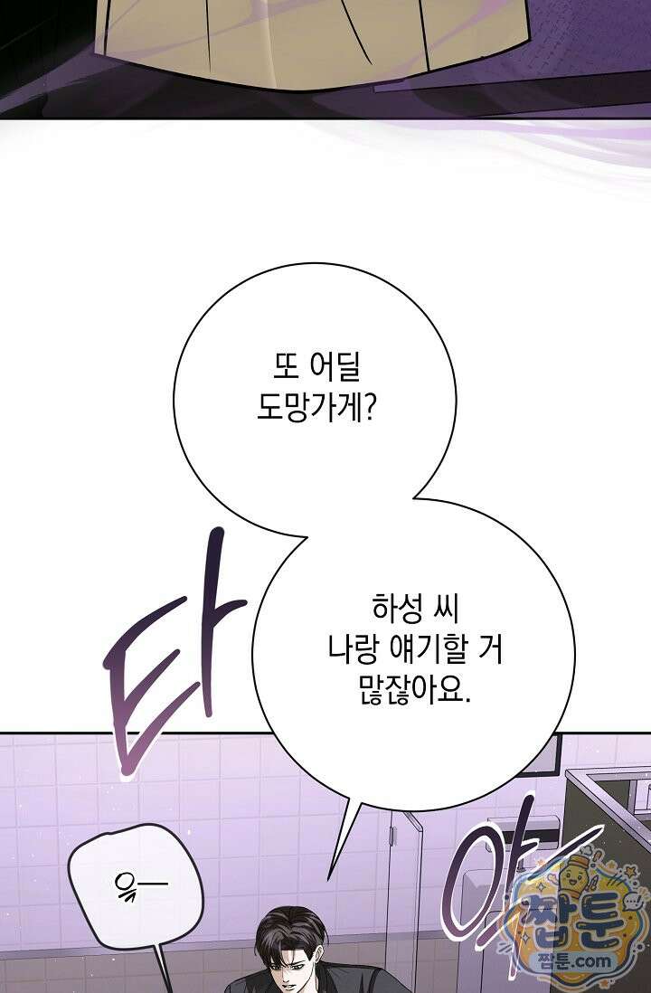 프렛리스 원더!! 46화 3