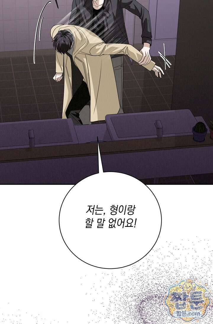 프렛리스 원더!! 46화 4