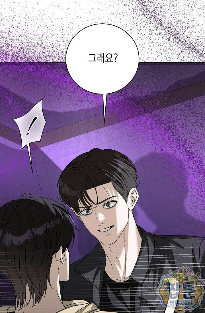 프렛리스 원더!! 46화 5