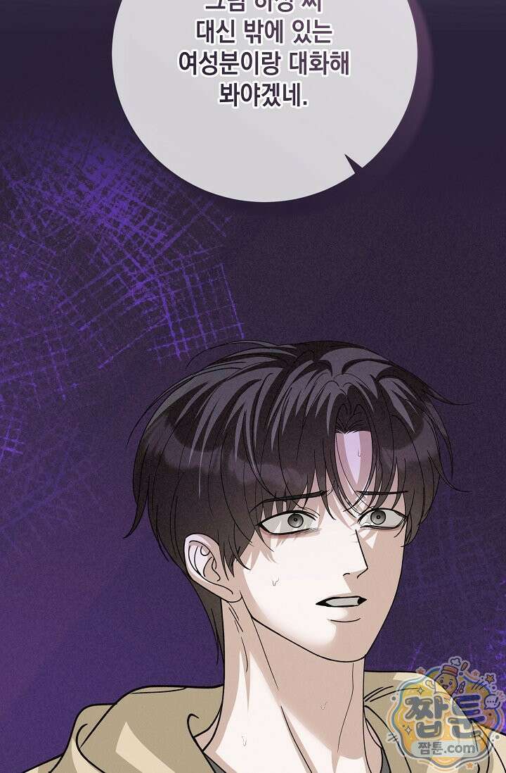 프렛리스 원더!! 46화 7
