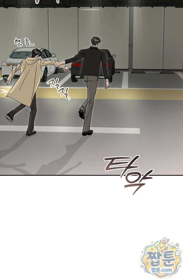 프렛리스 원더!! 46화 10