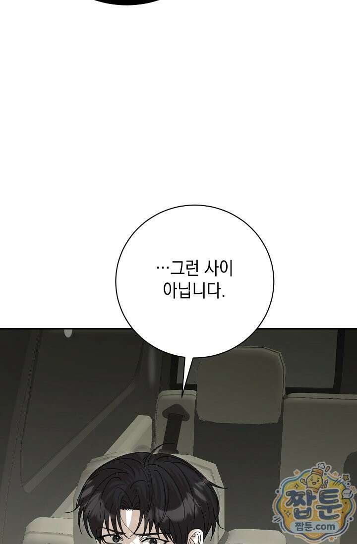 프렛리스 원더!! 46화 14