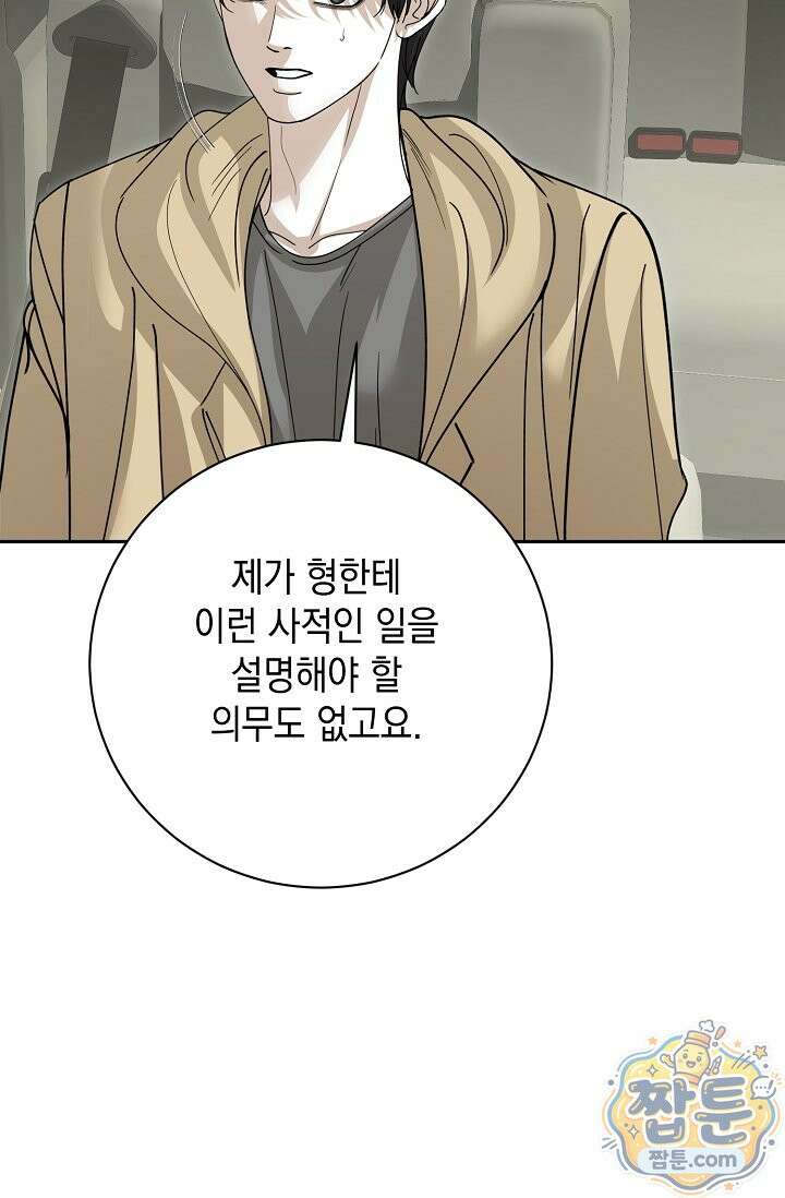 프렛리스 원더!! 46화 15