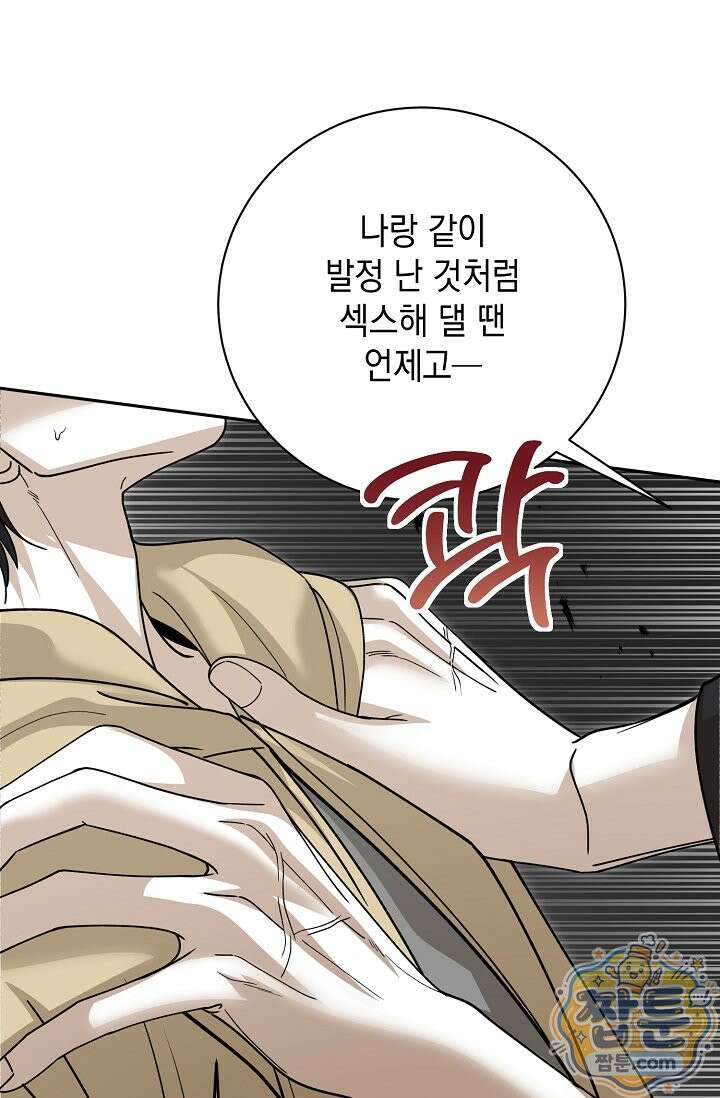 프렛리스 원더!! 46화 16