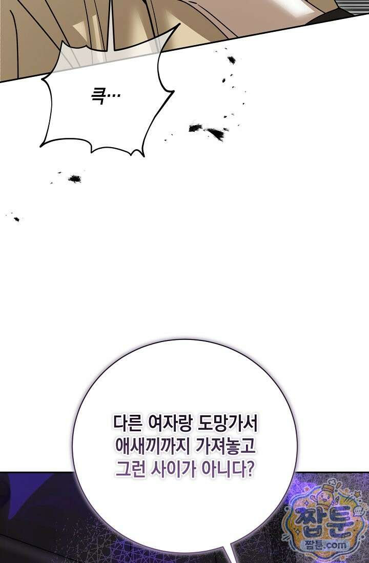 프렛리스 원더!! 46화 17