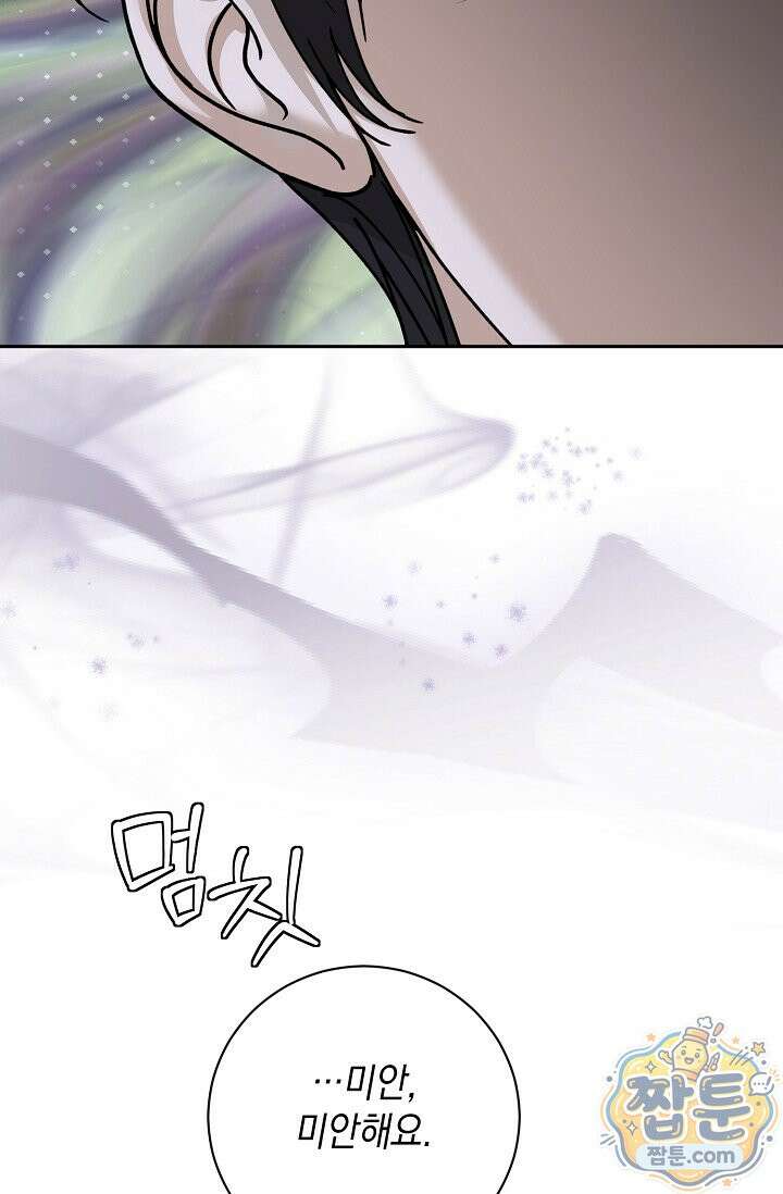 프렛리스 원더!! 46화 20