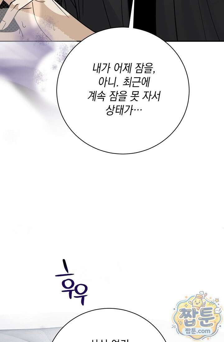 프렛리스 원더!! 46화 22