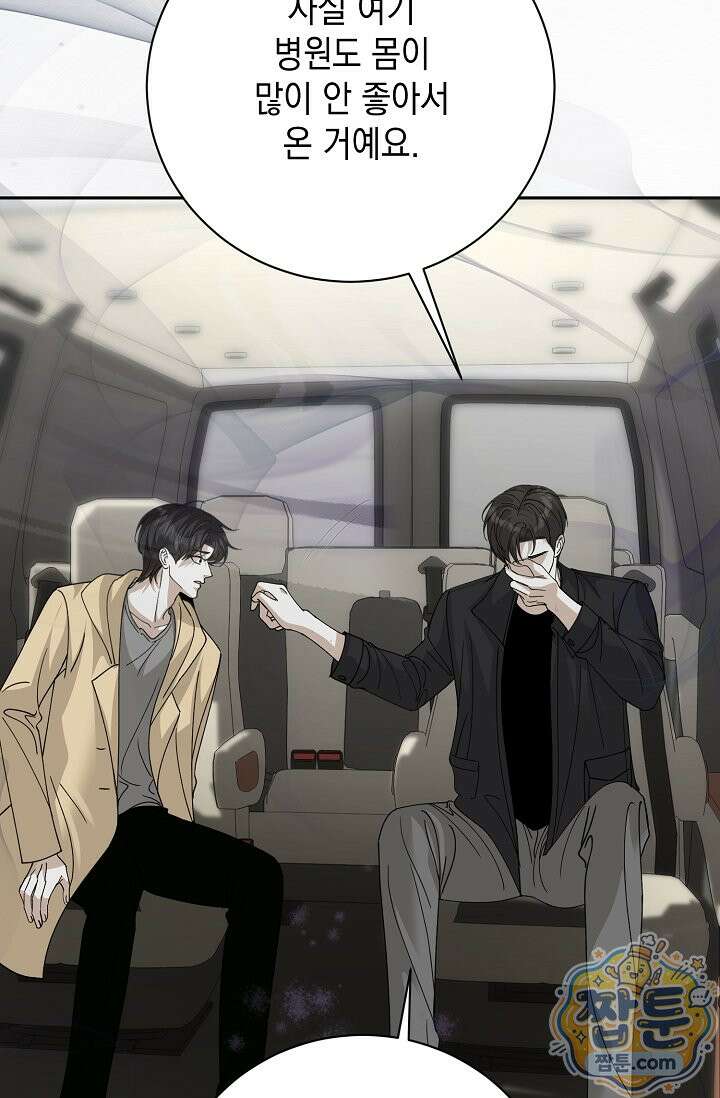 프렛리스 원더!! 46화 23