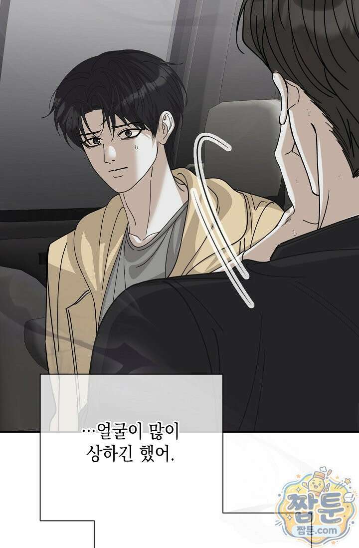 프렛리스 원더!! 46화 25