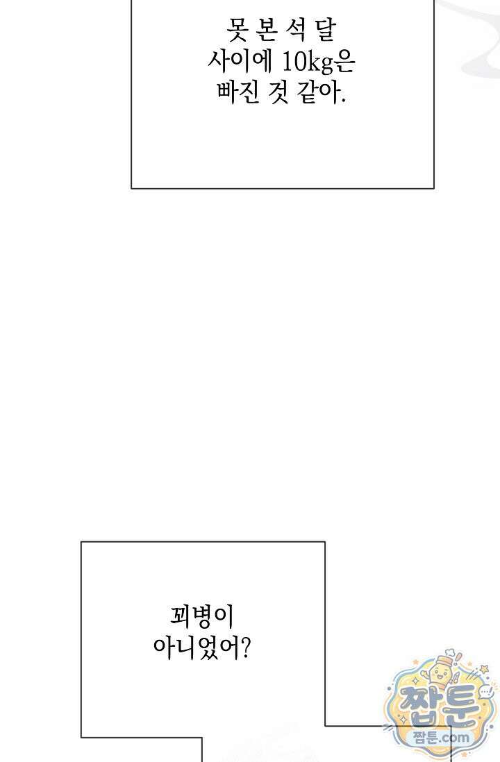프렛리스 원더!! 46화 26