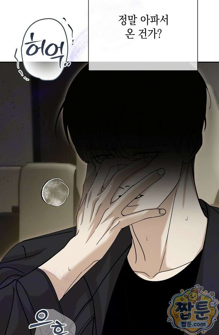프렛리스 원더!! 46화 27