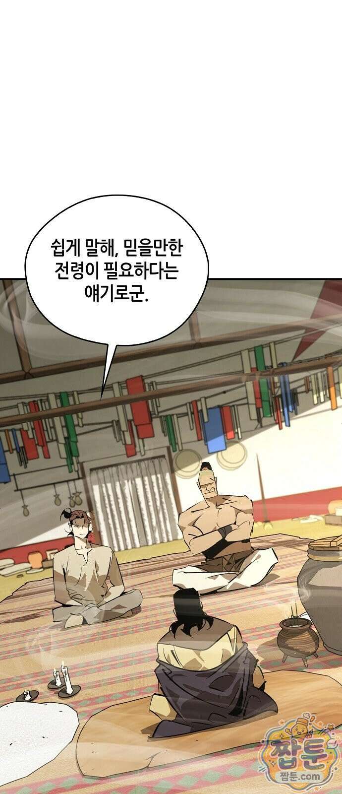 무림서부 129화 1