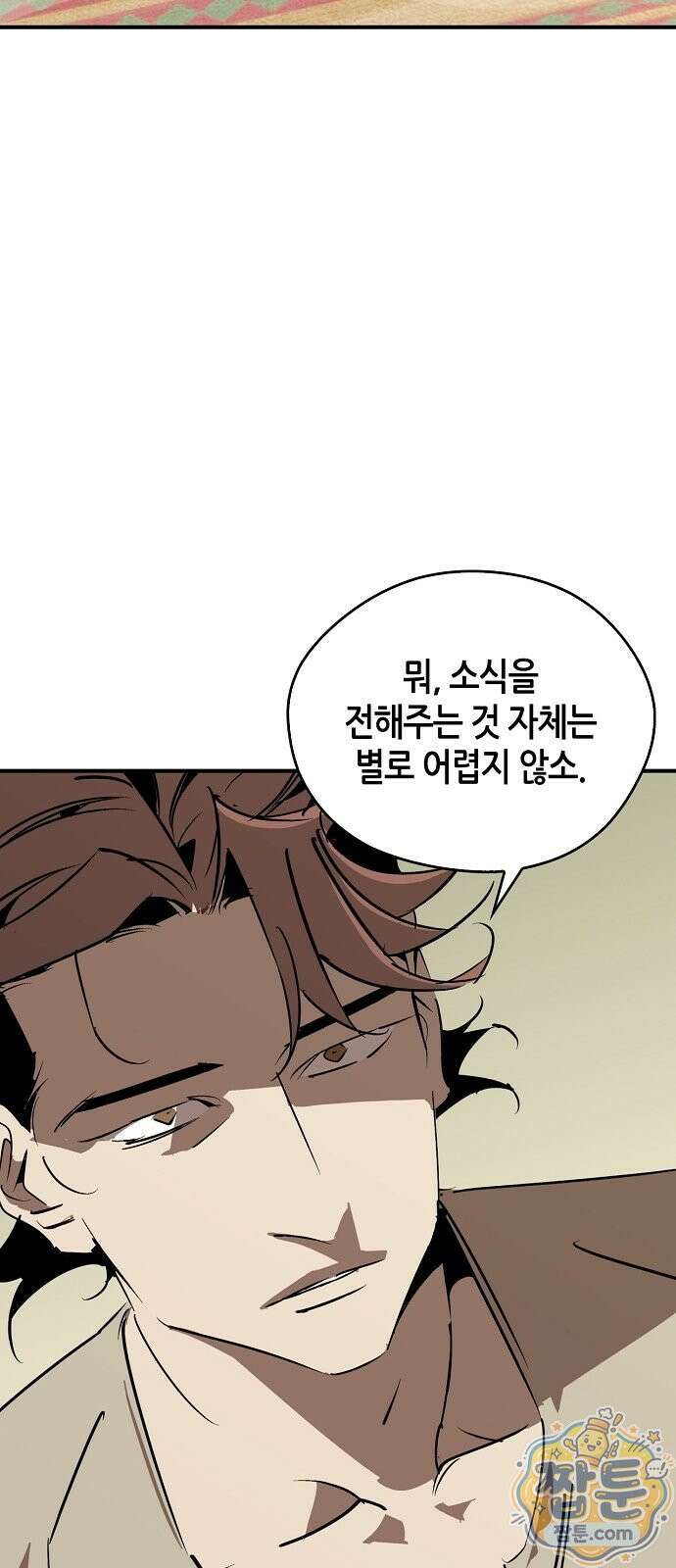 무림서부 129화 2