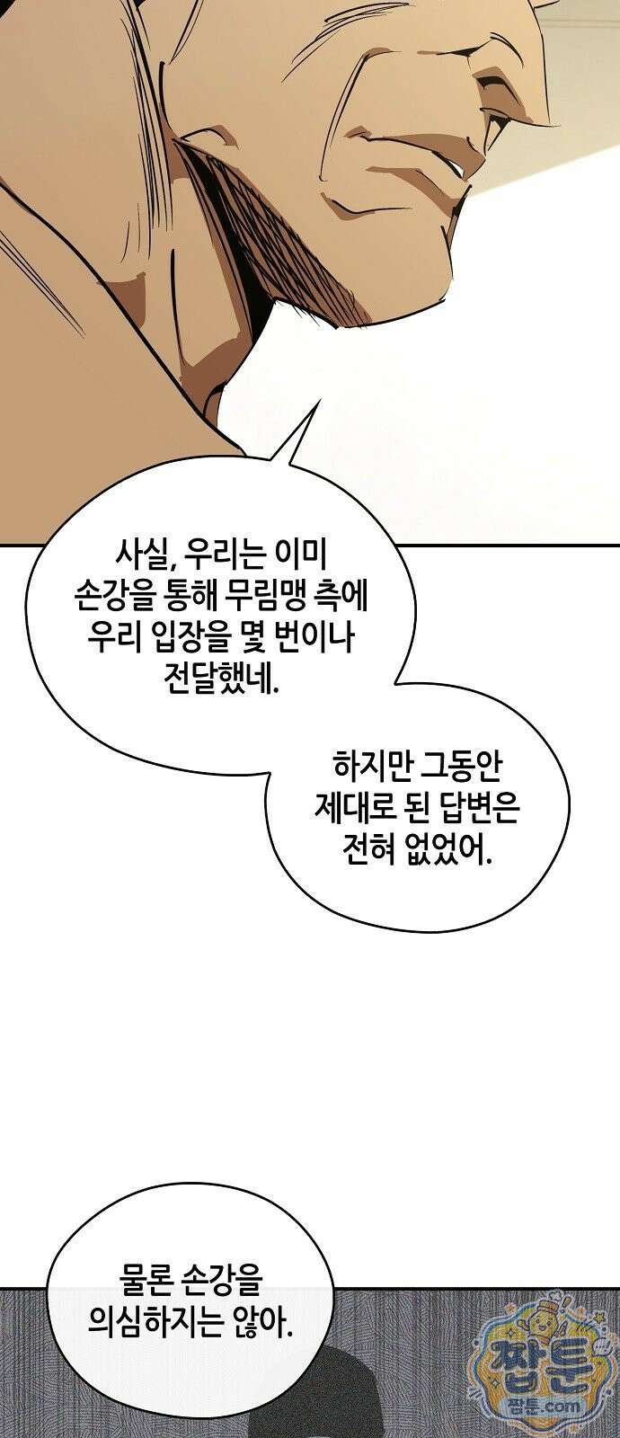 무림서부 129화 7