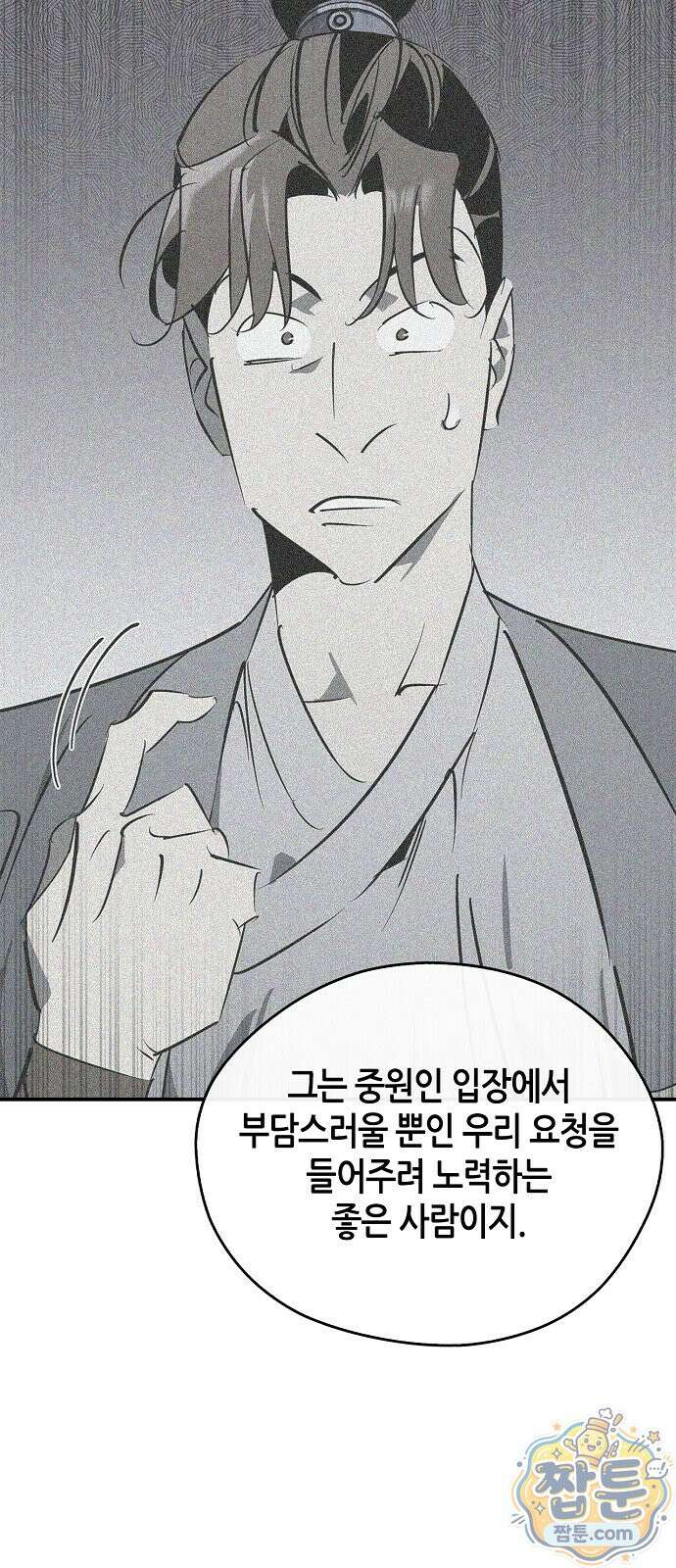 무림서부 129화 8