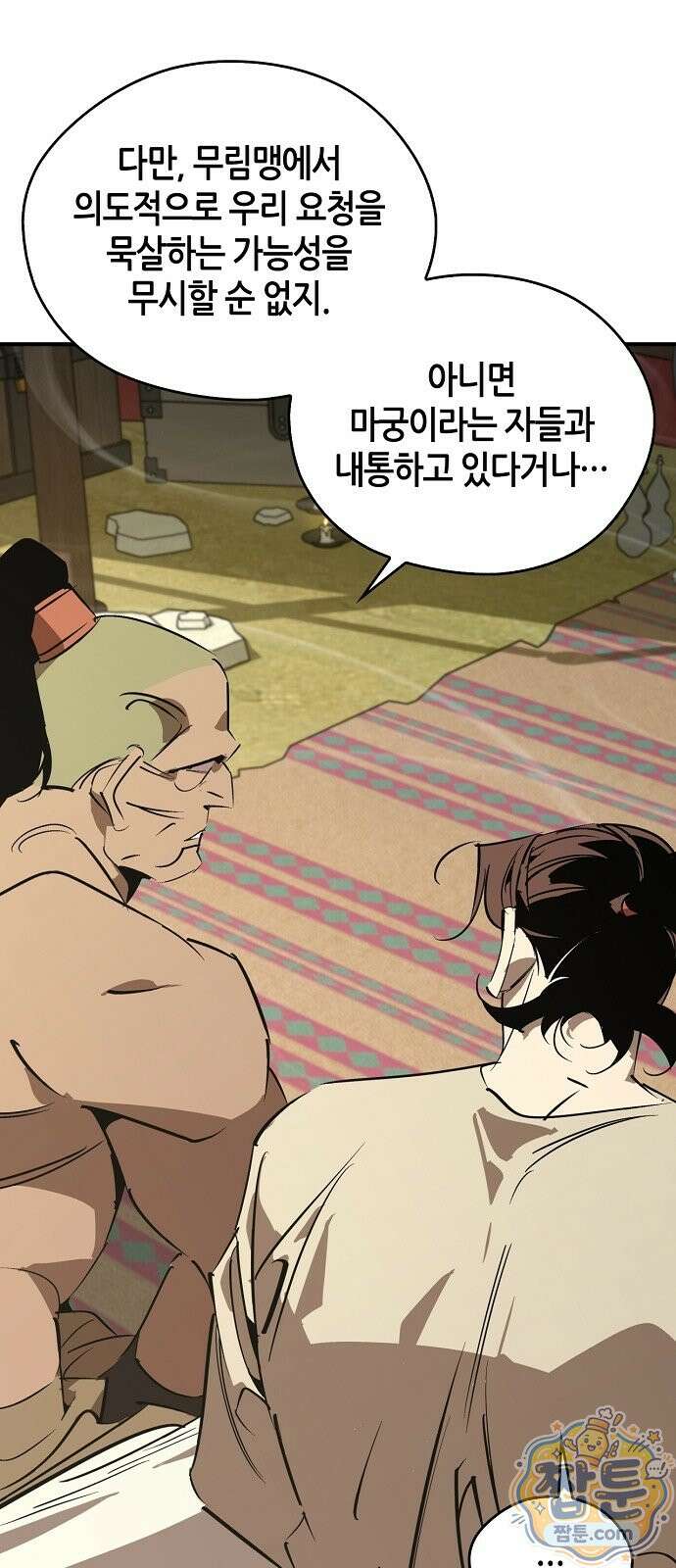 무림서부 129화 9