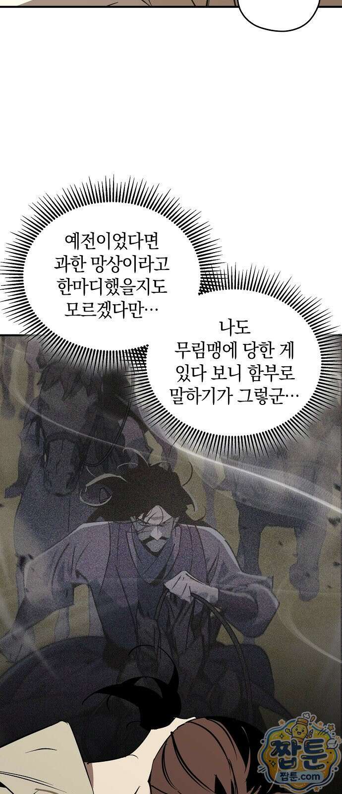 무림서부 129화 10