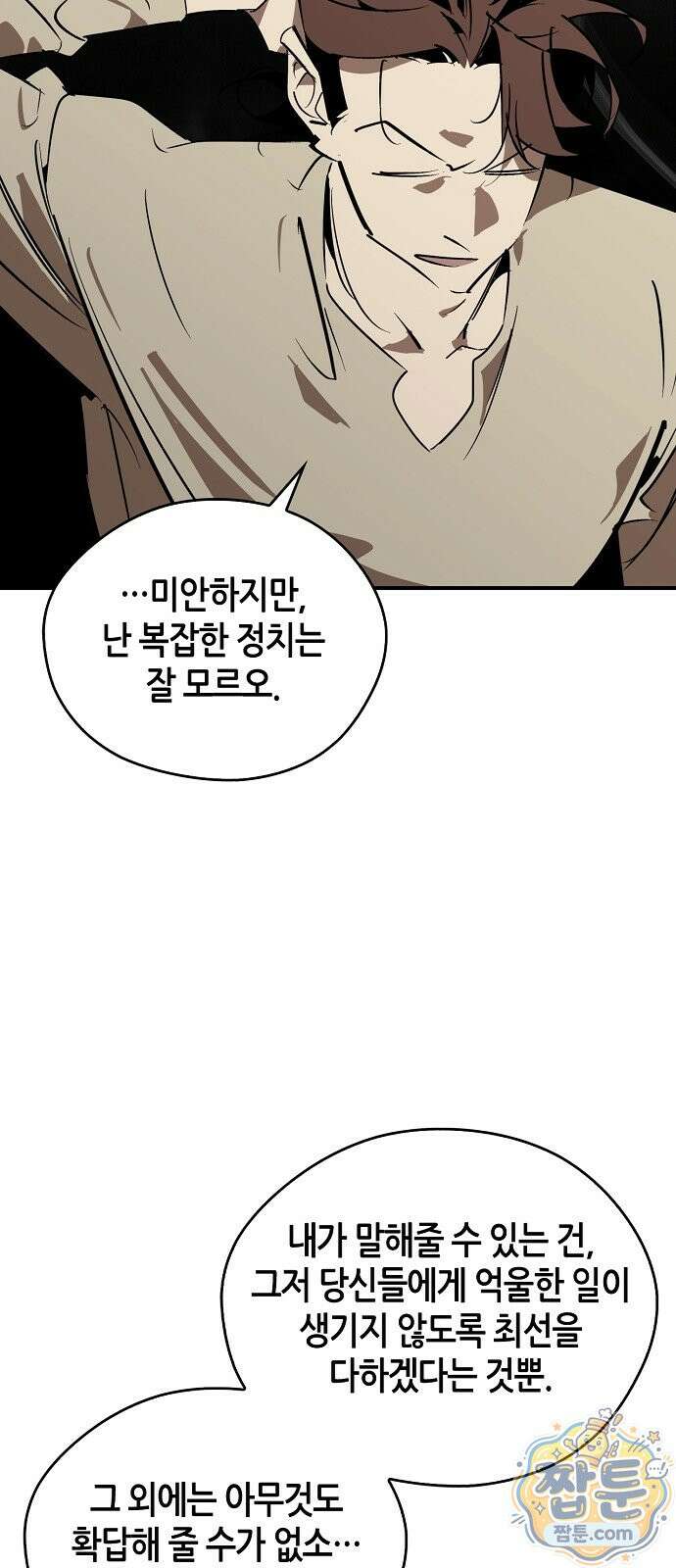 무림서부 129화 11