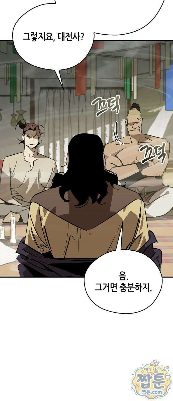 무림서부 129화 13